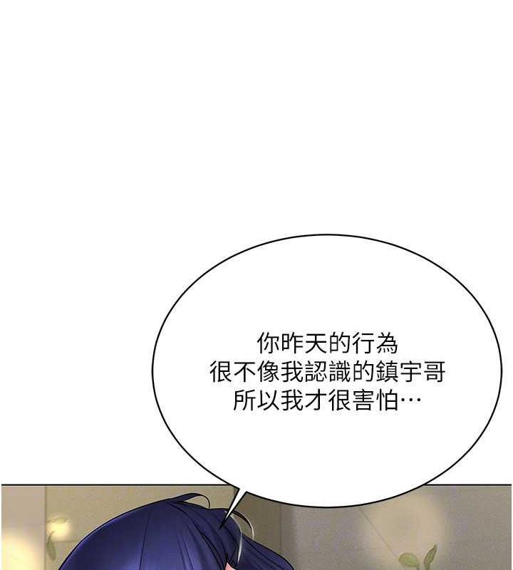 第26话-管理员登场!再次攻略韩艺玲