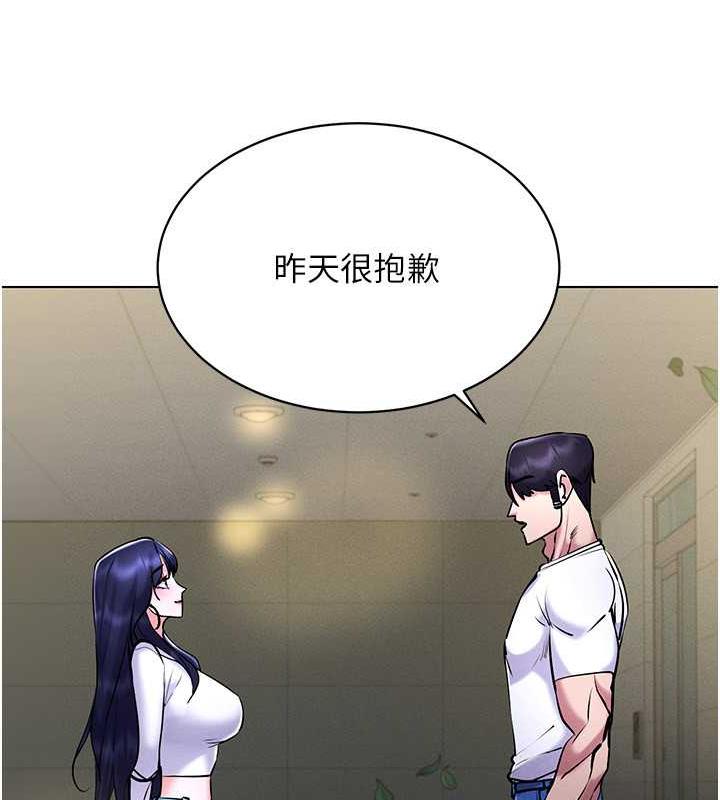 第26话-管理员登场!再次攻略韩艺玲