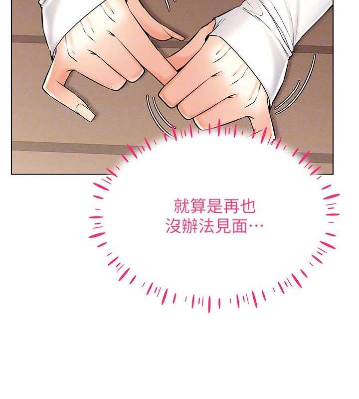 第26话-管理员登场!再次攻略韩艺玲
