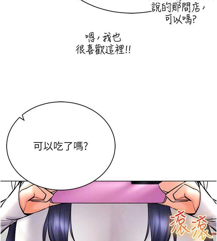 第26话-管理员登场!再次攻略韩艺玲