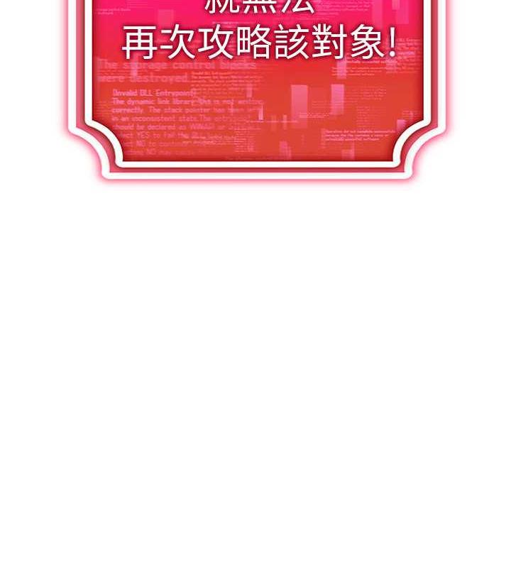 第26话-管理员登场!再次攻略韩艺玲