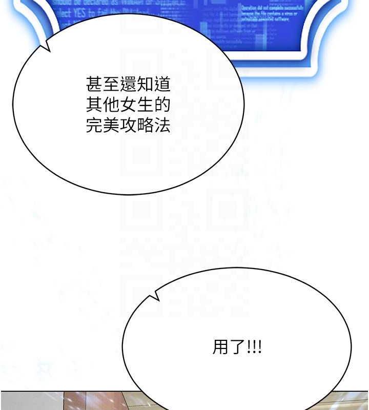 第26话-管理员登场!再次攻略韩艺玲