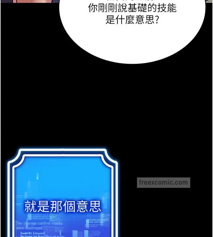 第27话-这个洞果然是最讚的