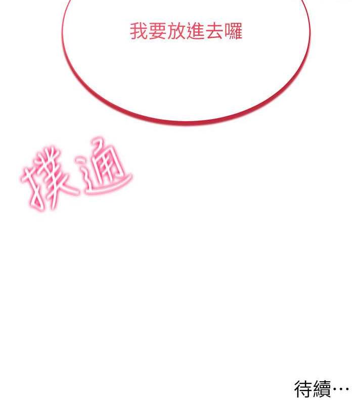 第28话-光舔就能高潮的洞