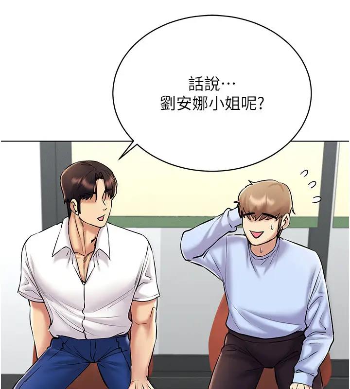 第30话-让知名网红变成飞机杯