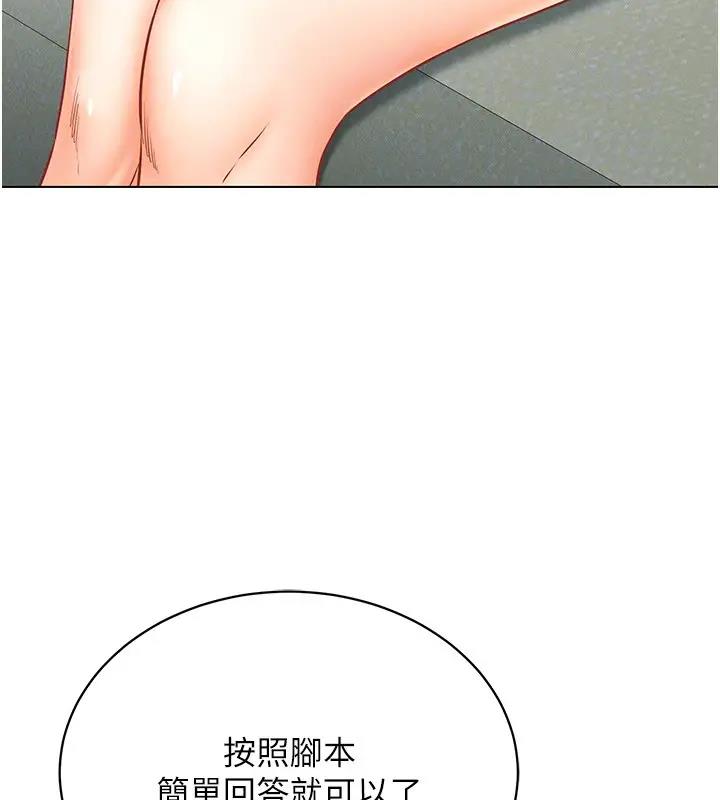 第30话-让知名网红变成飞机杯