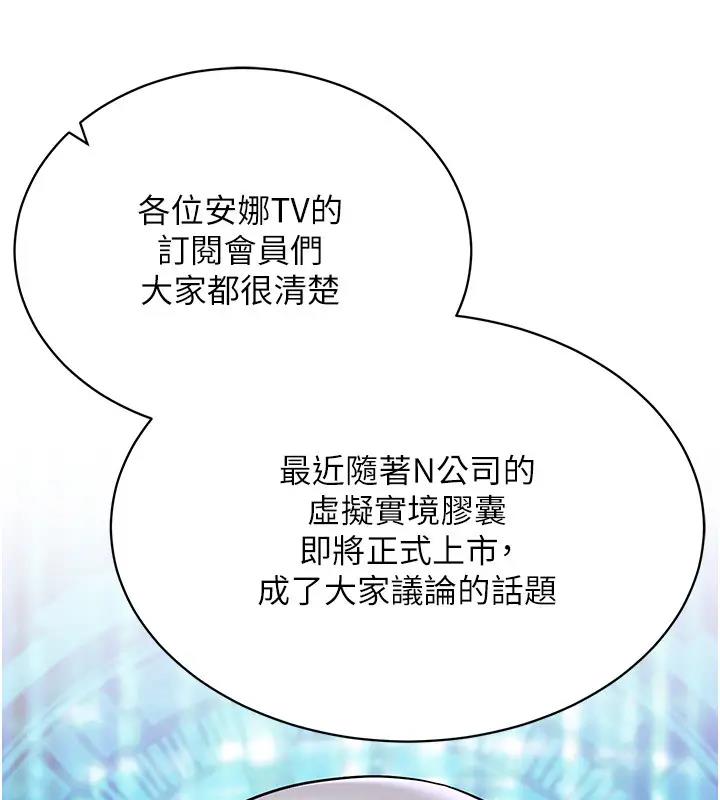 第30话-让知名网红变成飞机杯