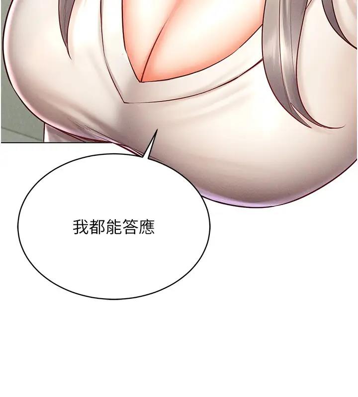 第30话-让知名网红变成飞机杯