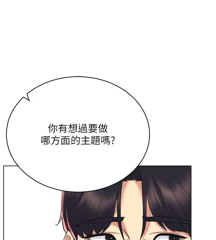 第30话-让知名网红变成飞机杯