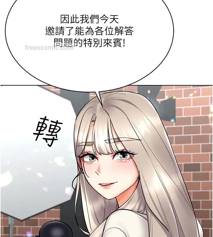 第30话-让知名网红变成飞机杯