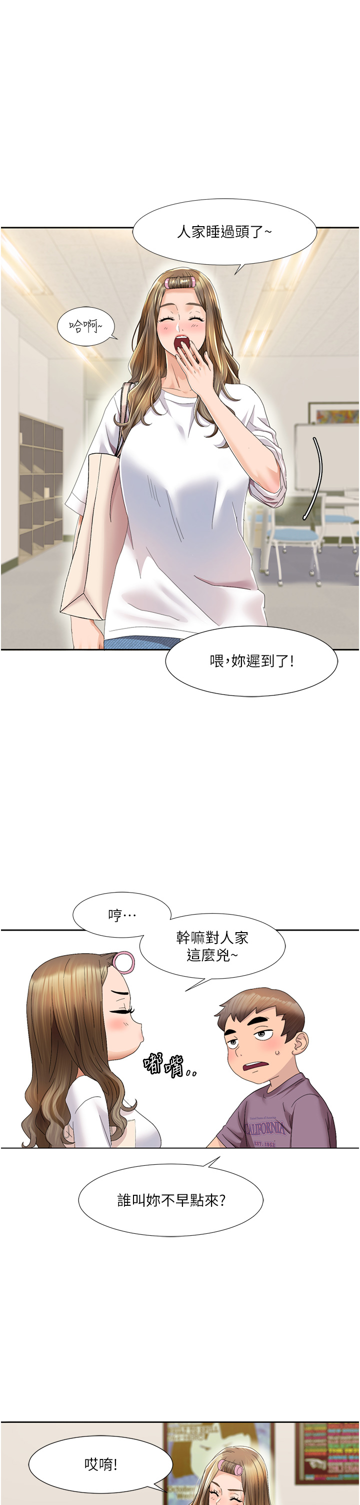 第1话-把朋友的马子变我的！