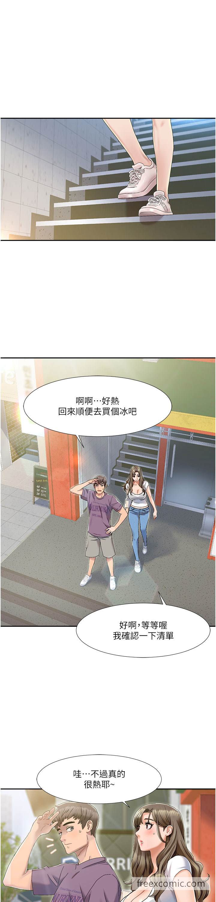第1话-把朋友的马子变我的！