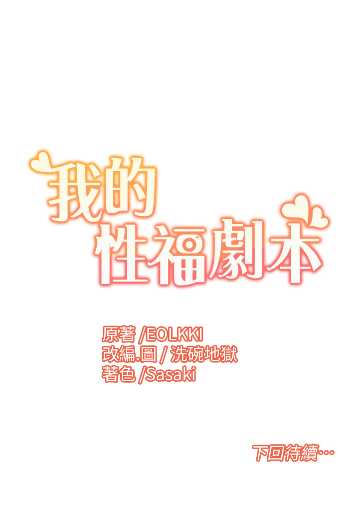 第1话-把朋友的马子变我的！