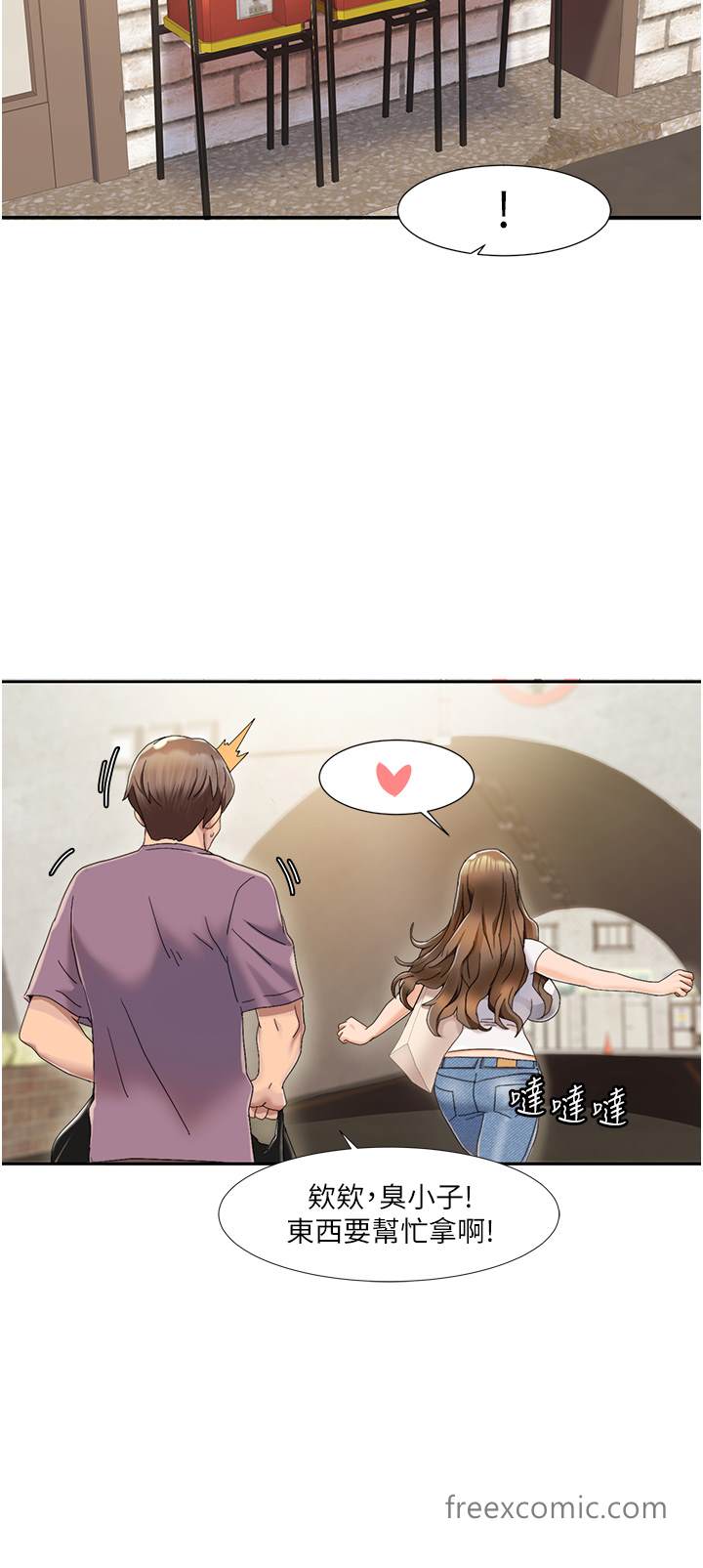 第1话-把朋友的马子变我的！