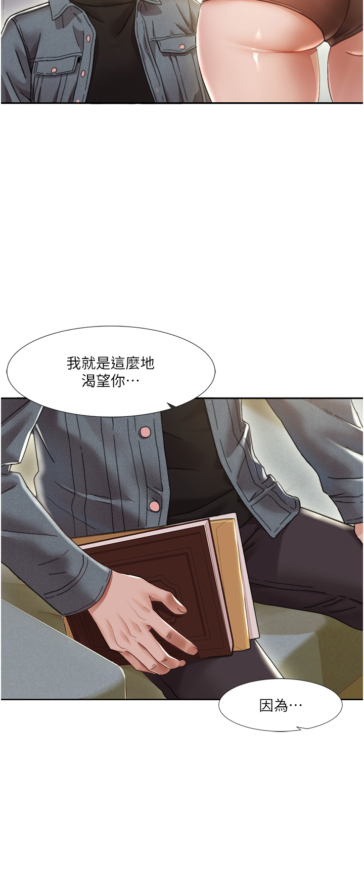 第1话-把朋友的马子变我的！