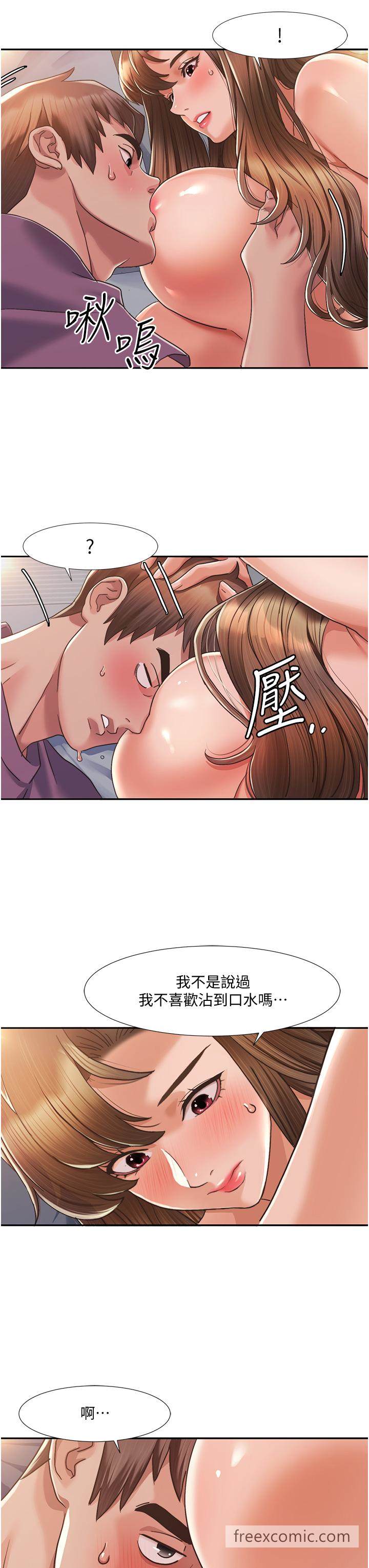 第2话-第一次的乳交