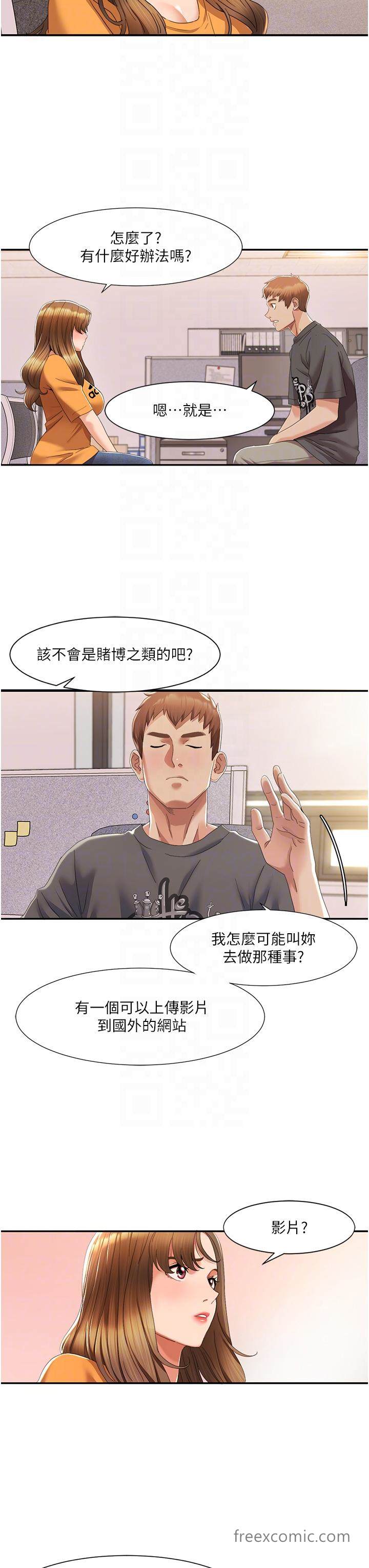 第3话-当场被自慰！