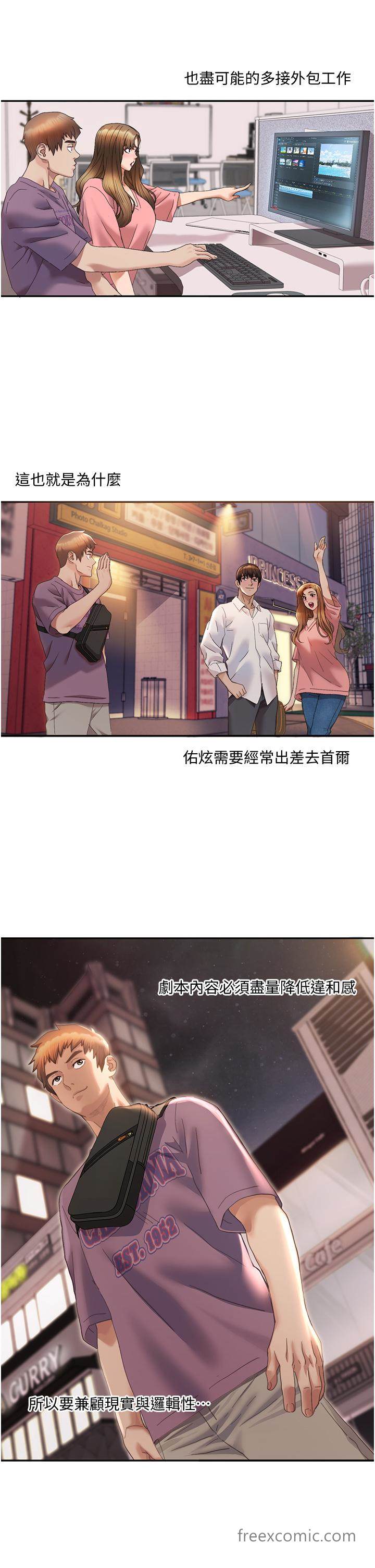 第3话-当场被自慰！