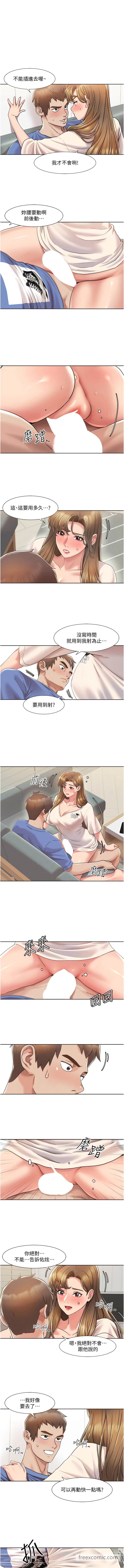 第5话-不小心滑进去了…