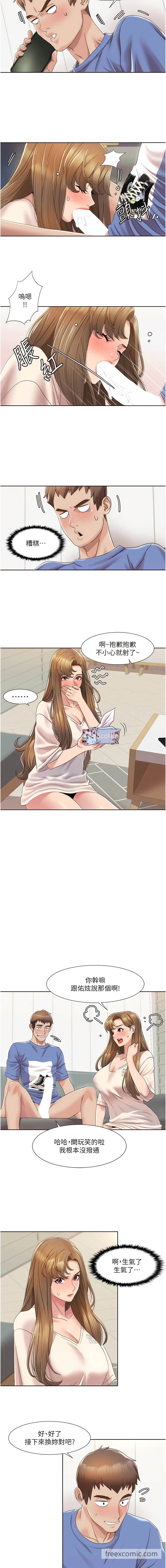 第5话-不小心滑进去了…