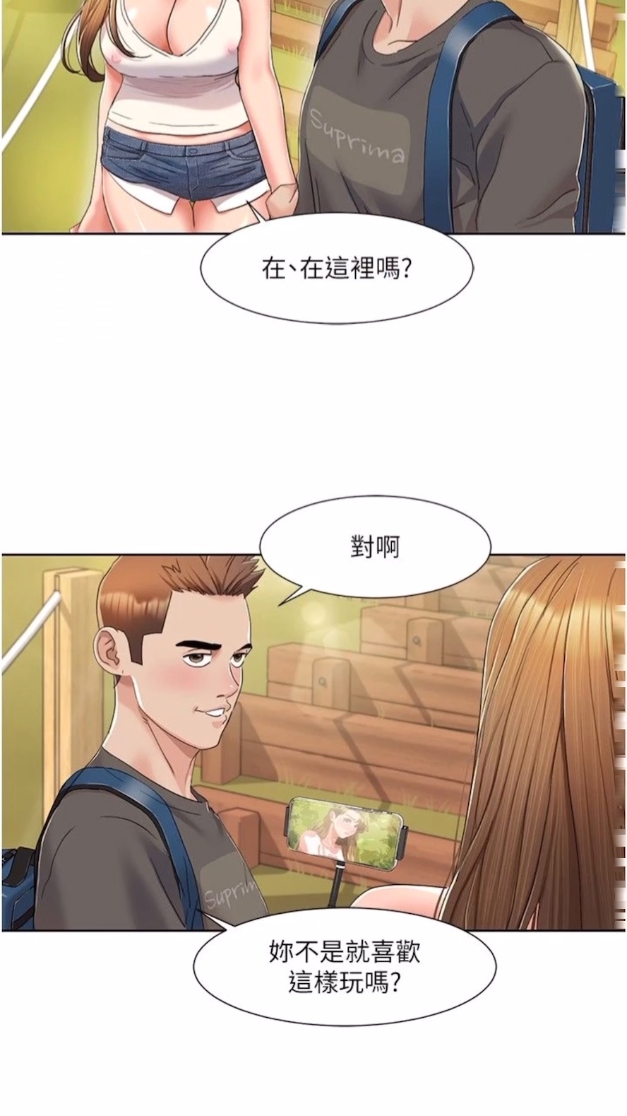 第9话-喜欢变态玩法的瑞英