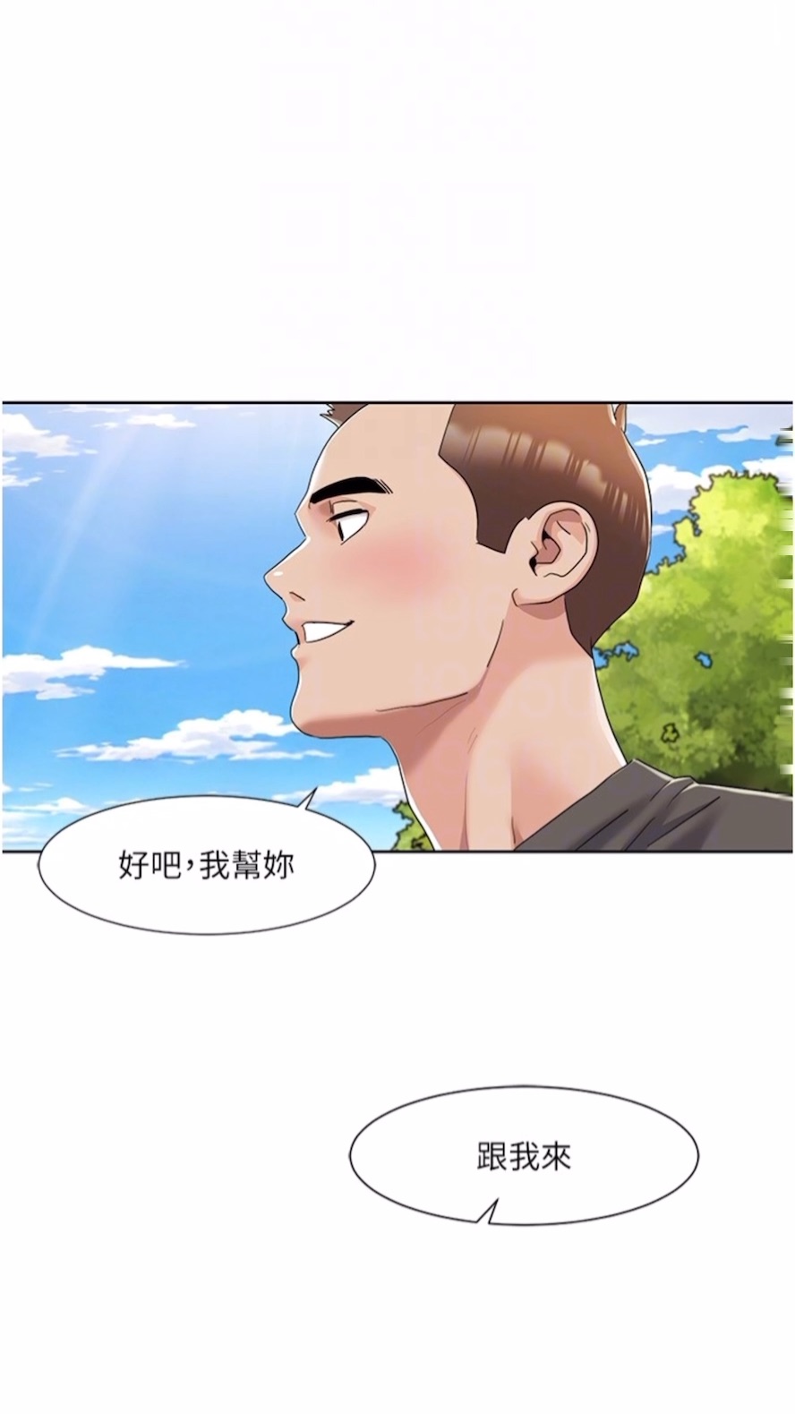 第9话-喜欢变态玩法的瑞英