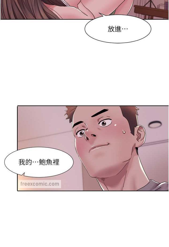 第10话-快点...插我鲍鱼