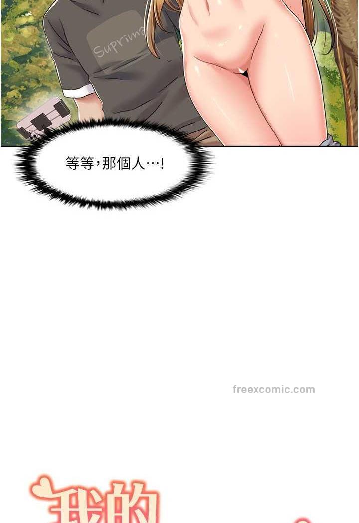 第10话-快点...插我鲍鱼