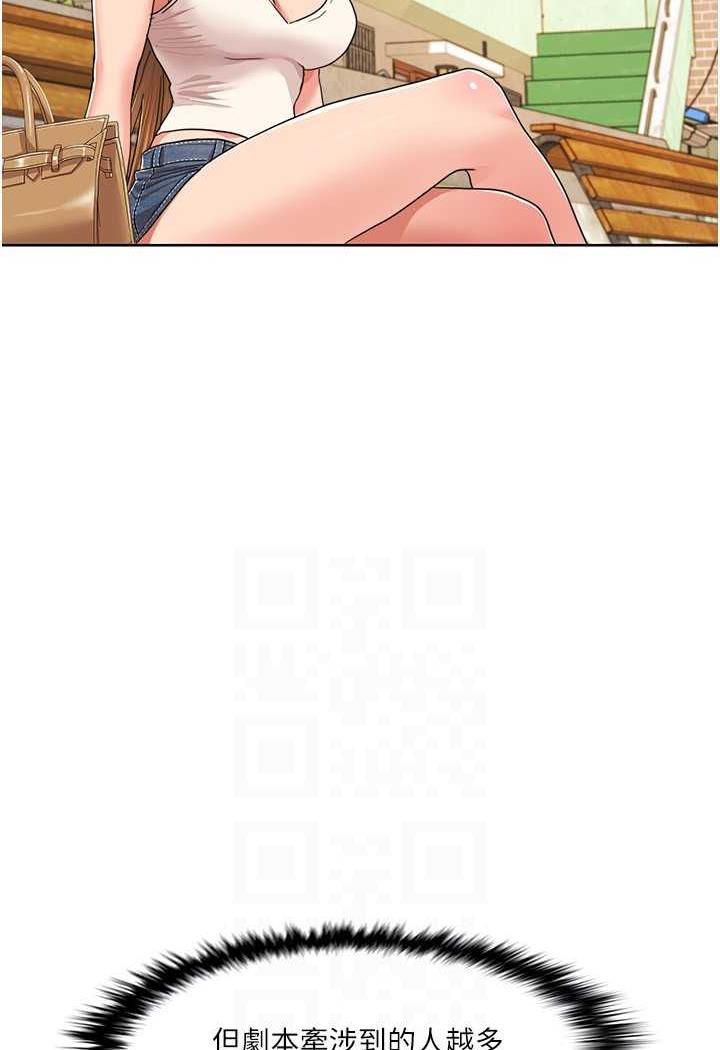 第10话-快点...插我鲍鱼