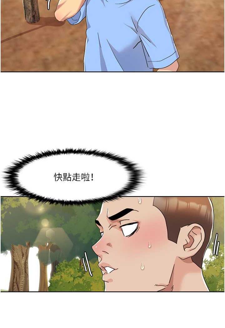 第10话-快点...插我鲍鱼