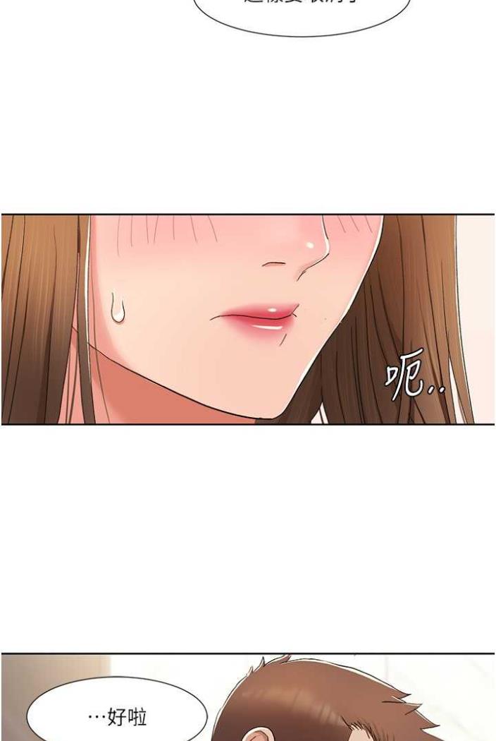 第11话-干到妳不去想男友