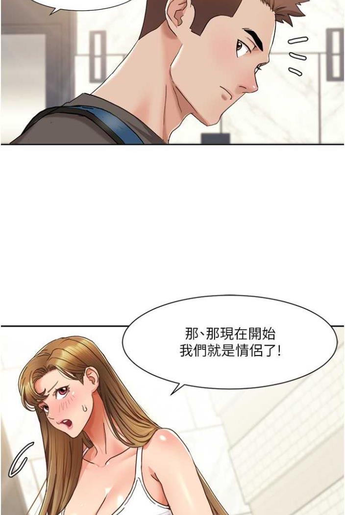 第11话-干到妳不去想男友