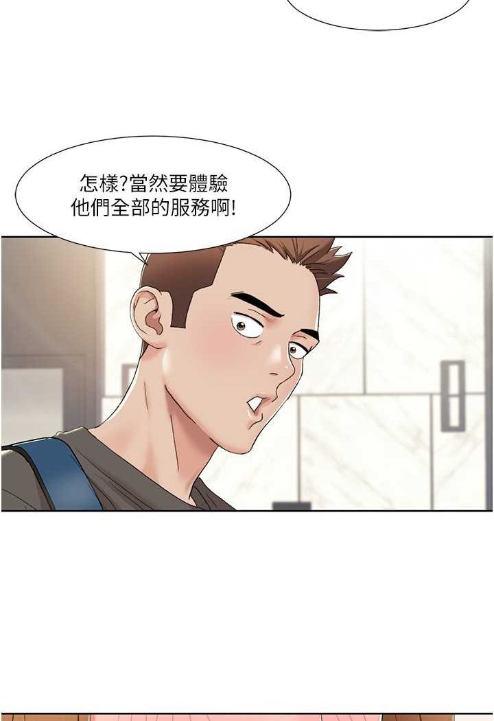 第12话-熟练摆动腰部的朋友女友