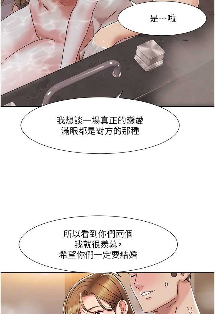 第13话-自己拍下被干的样子