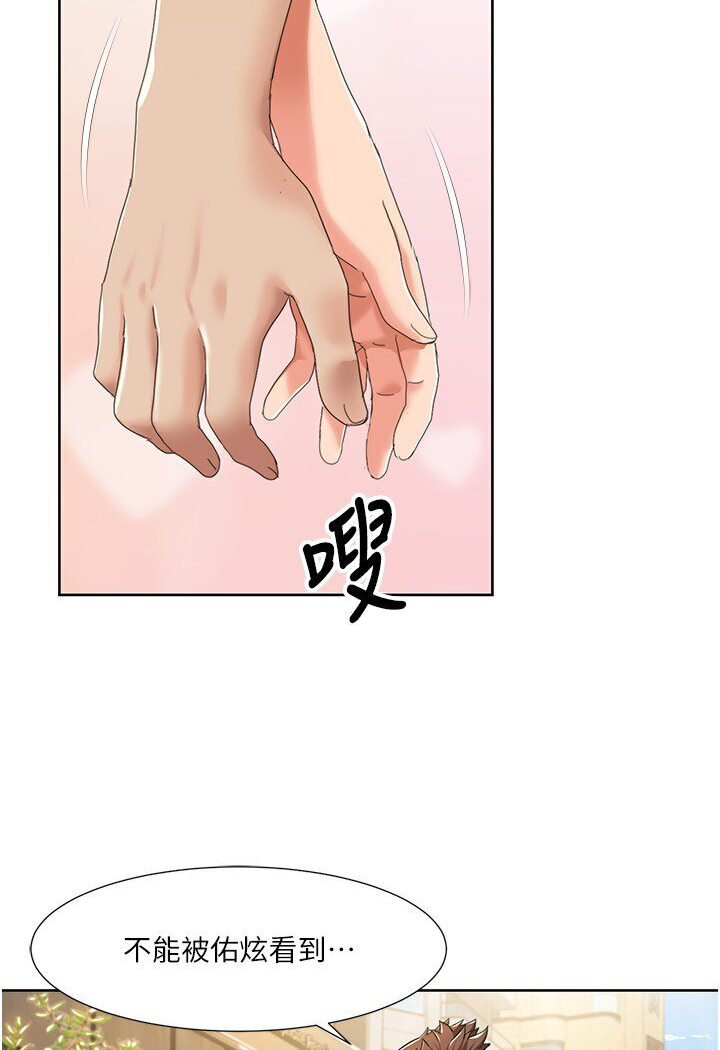 第14话-成了信宇专用的小穴