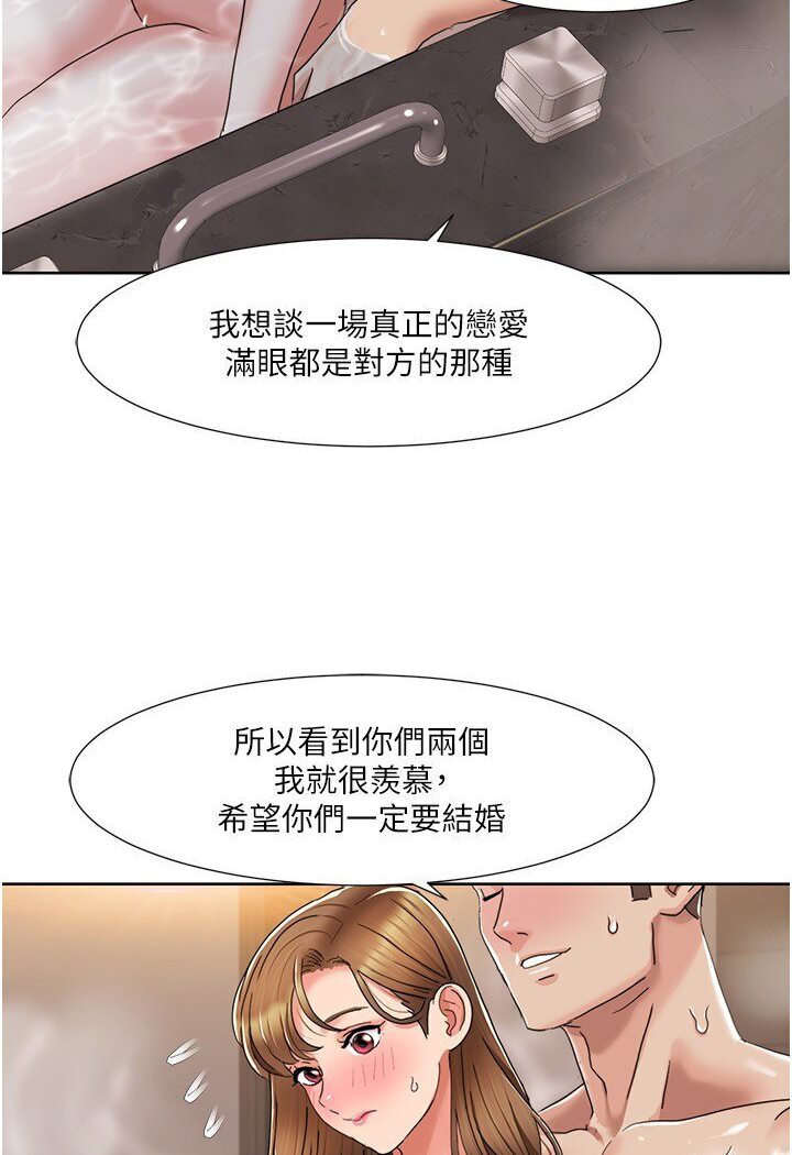 第14话-成了信宇专用的小穴