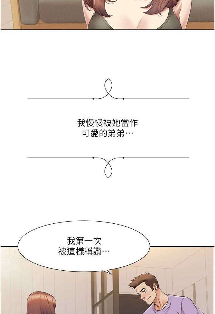 第17话-逐渐陷落的姐姐