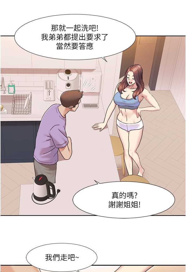 第17话-逐渐陷落的姐姐