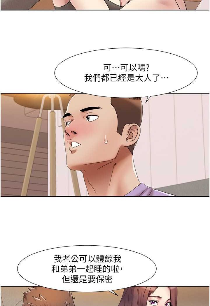 第17话-逐渐陷落的姐姐
