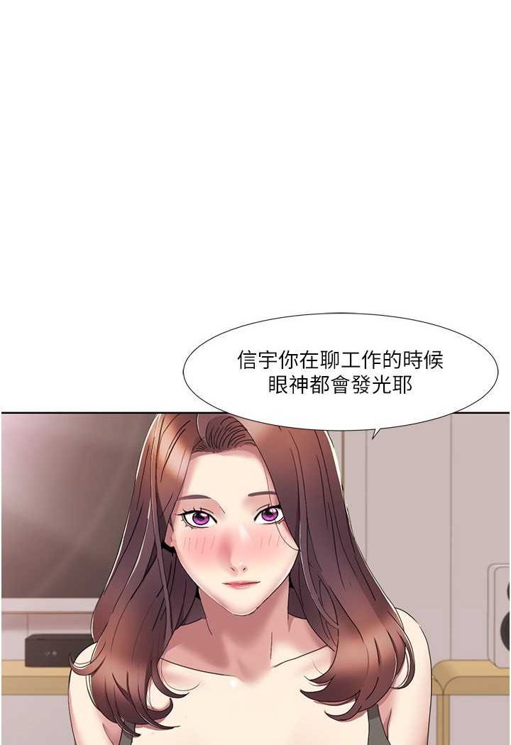 第17话-逐渐陷落的姐姐