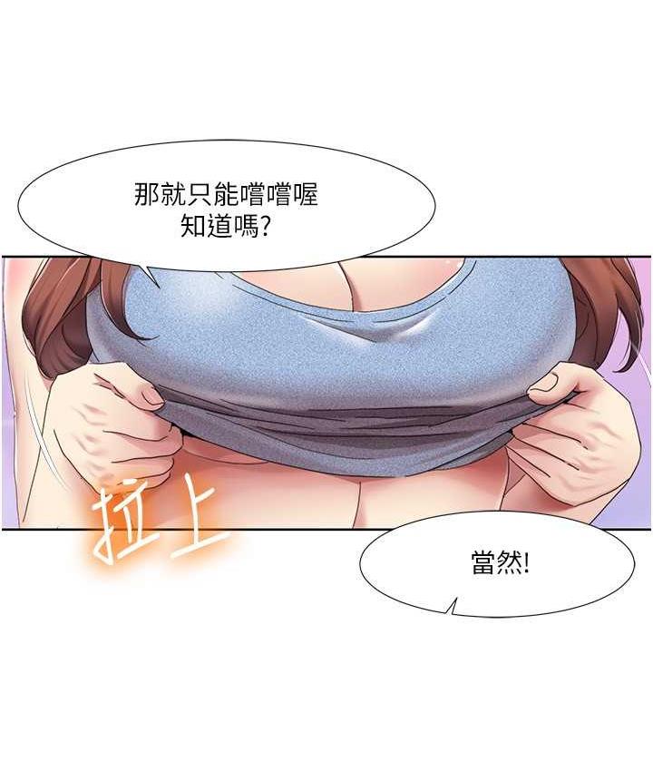 第18话-信宇，来吃姐姐的奶
