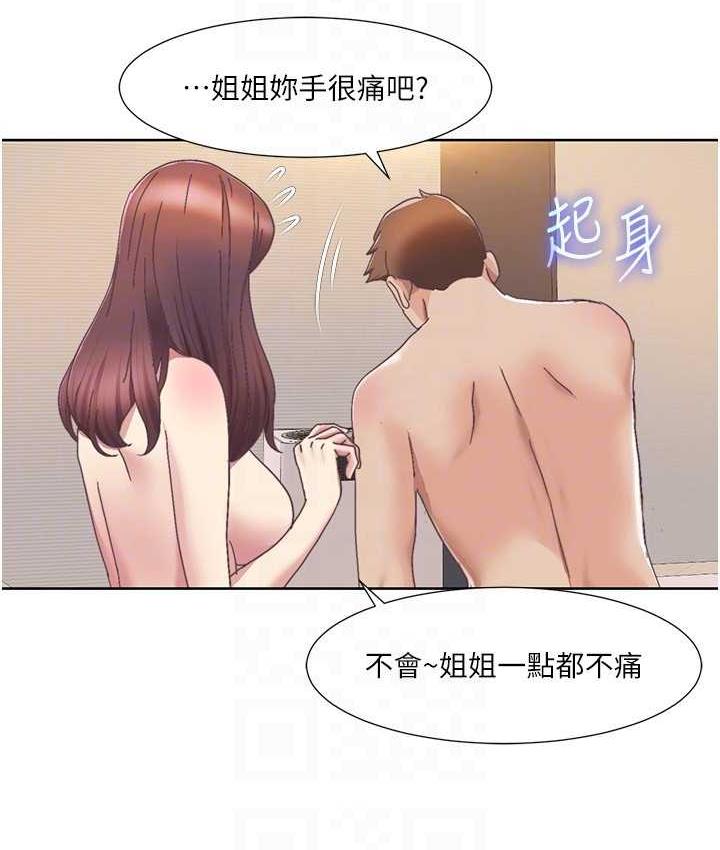 第19话-能放进姐姐身体里吗?