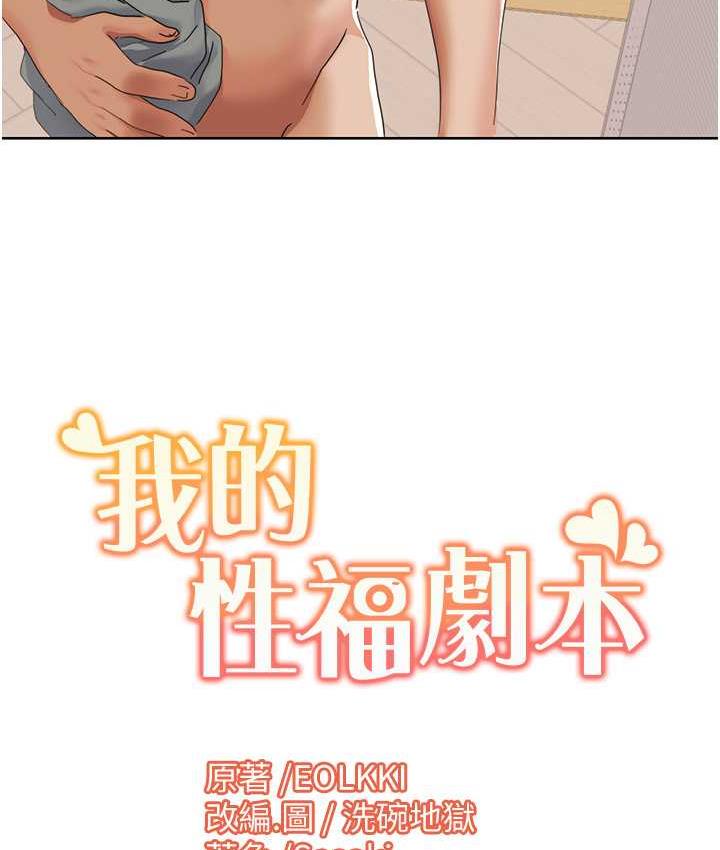 第19话-能放进姐姐身体里吗?