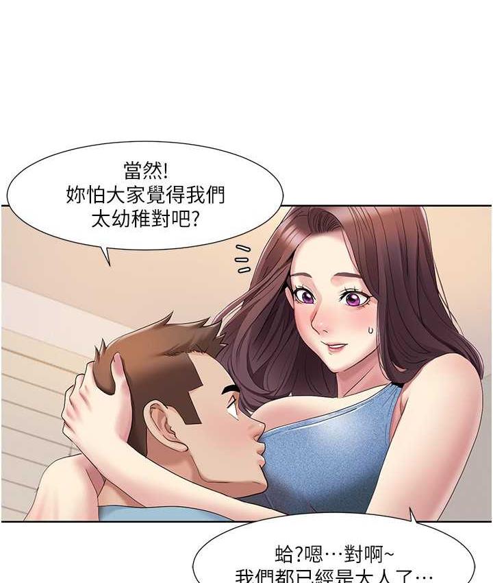 第19话-能放进姐姐身体里吗?