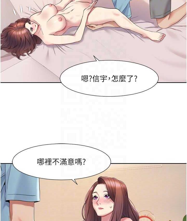 第19话-能放进姐姐身体里吗?