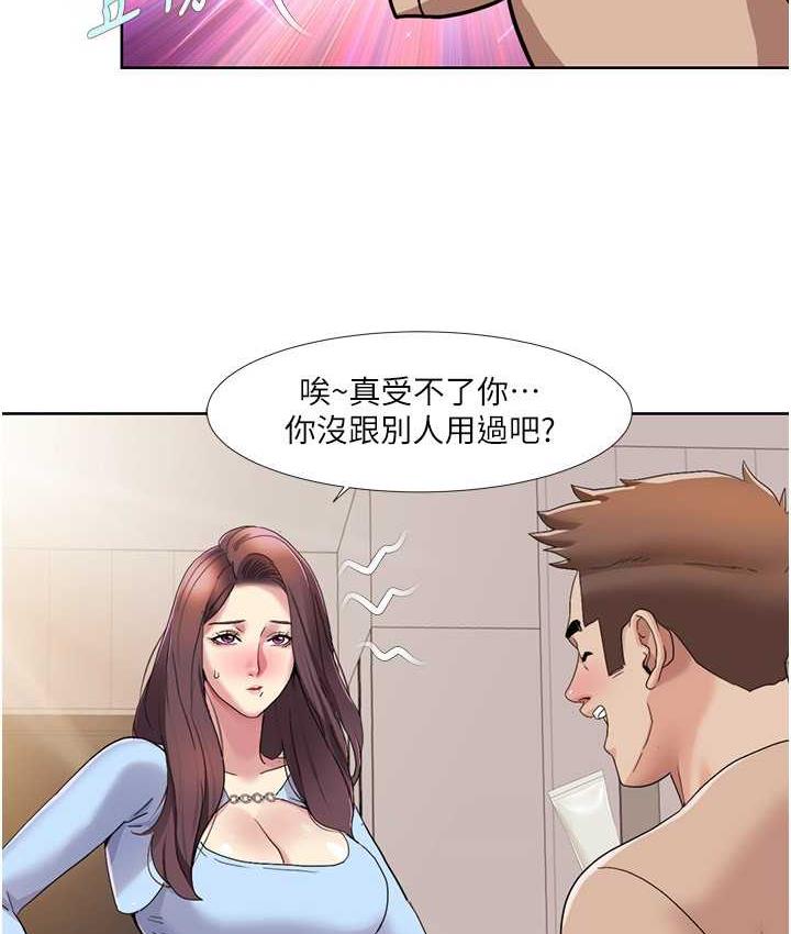 第21话-我跟妳老公谁更猛?