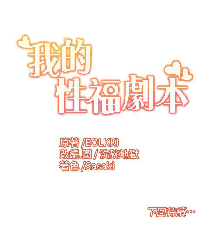 第22话-口爆女演员