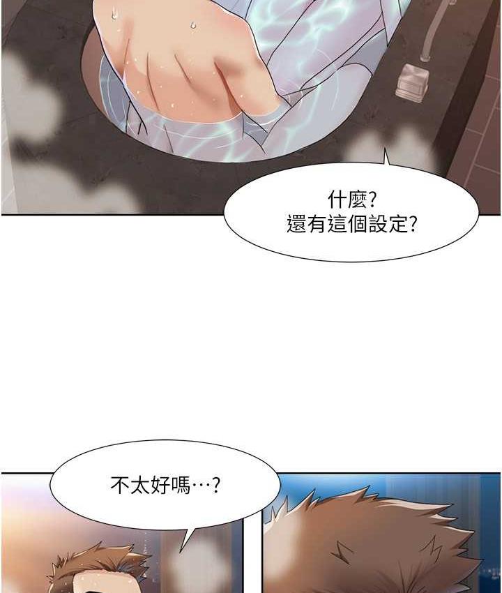 第23话-礼尚往来的姐姐