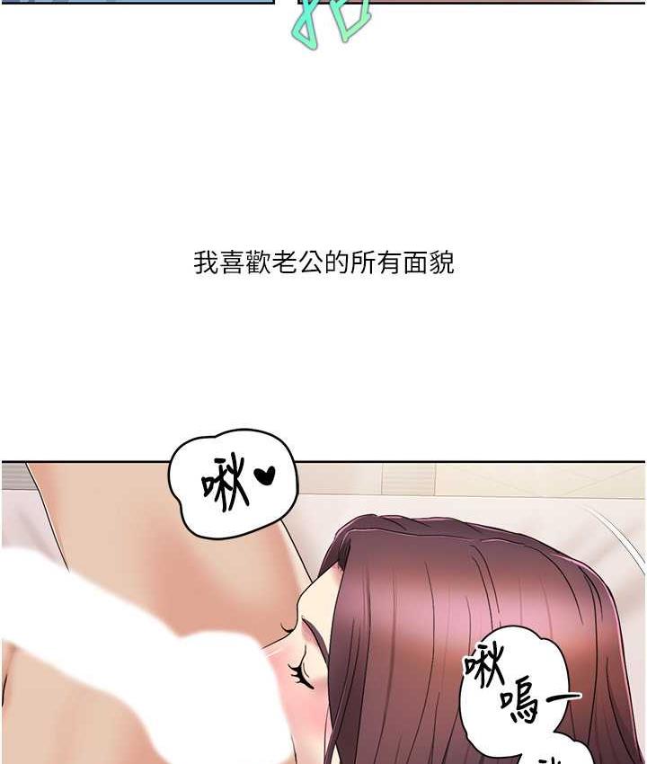 第24话-新婚夫妇的起床号