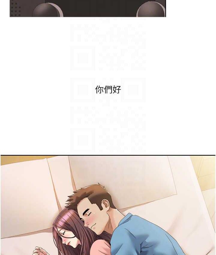 第24话-新婚夫妇的起床号